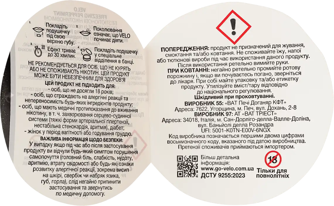 Фото 4 - Паучі Velo Freezing Peppermint Класичний безтютюнові нікотиновмісні