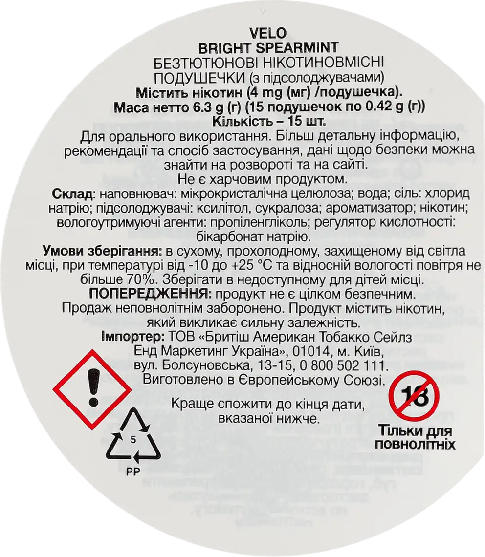 Фото 3 - Паучі Velo Bright Spearmint М'який безтютюнові нікотиновмісні