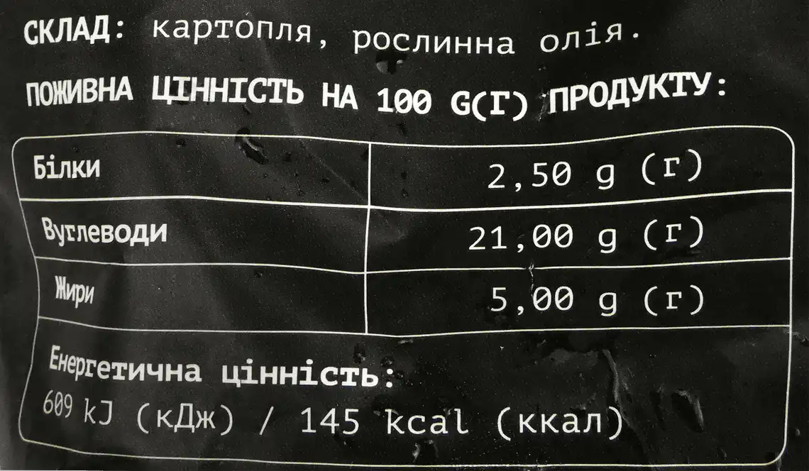 Фото 3 - Картопляні діпи Yarofruit 400 г