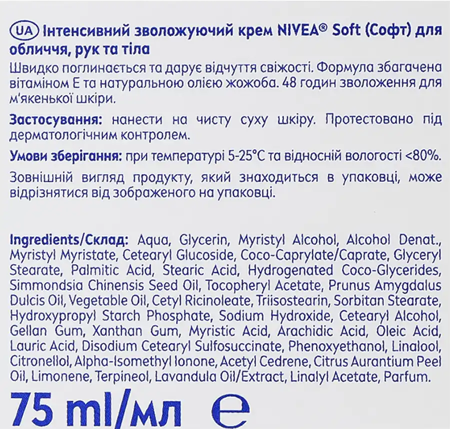 Фото 5 - Набір подарунковий Nivea Soft Care гель для душу та крем
