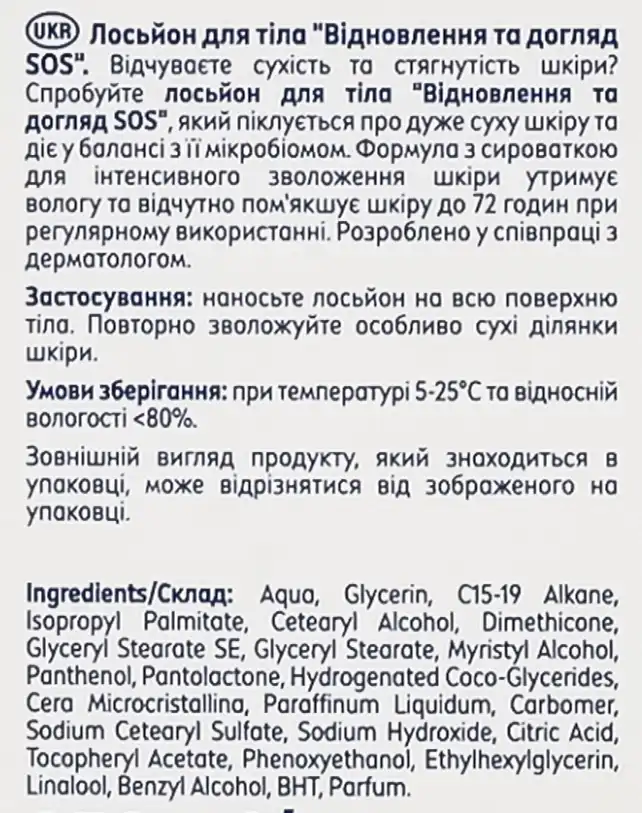 Фото 3 - Набір подарунковий Nivea Caring Moment молочко для тіла та антиперспірант