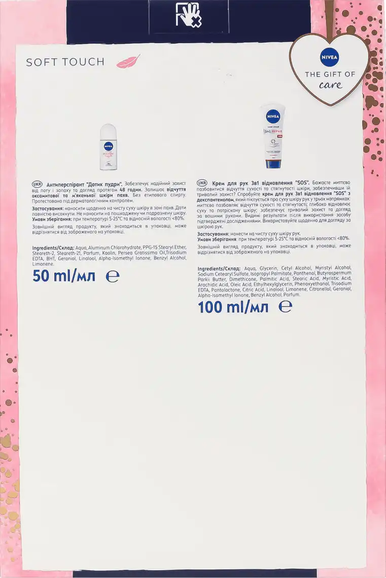 Фото 2 - Набір подарунковий Nivea Soft Touch крем та антиперспірант