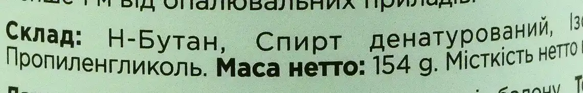 Фото 3 - Освіжувач повітря iFresh Green tea парфумований 250 мл