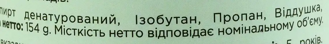 Фото 4 - Освіжувач повітря iFresh Green tea парфумований 250 мл