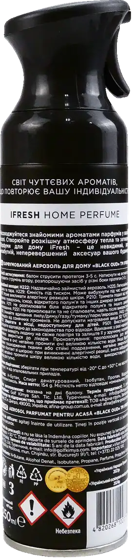 Фото 2 - Освіжувач повітря iFresh Black oud парфумований 250 мл