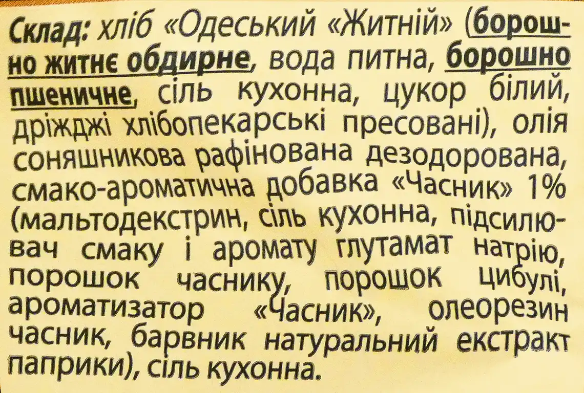 Фото 3 - Грінки Varto з часником житні 80 г