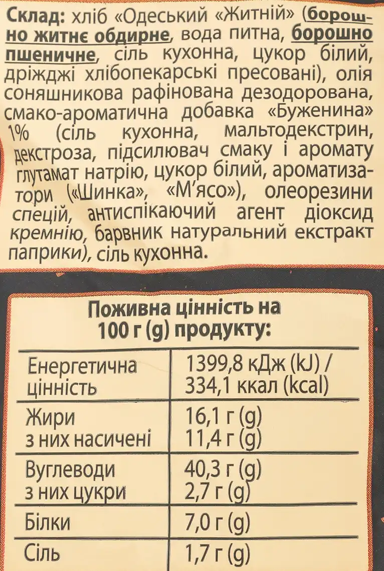 Фото 3 - Грінки Varto Буженина житні 80 г