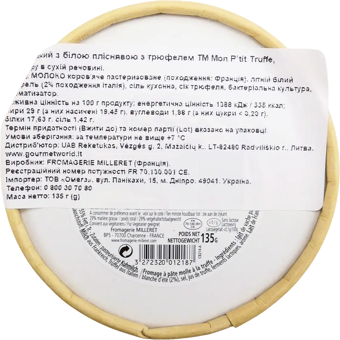 Фото 2 - Сир Mon P'tit Truffe Camembert з трюфелем 55% 135 г
