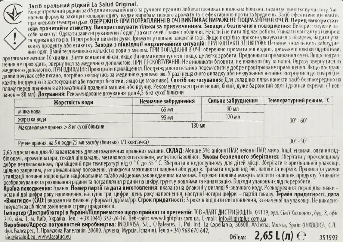 Фото 3 - Рідкий засіб для прання La Salud Original універсальний 2650 мл