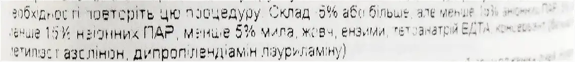 Фото 3 - Плямовивідник Resq зі щіткою 200 мл