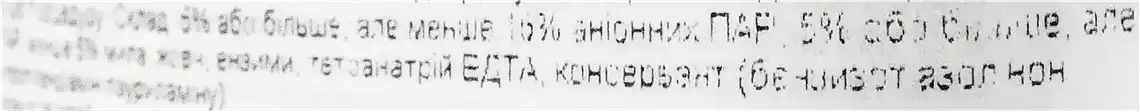 Фото 5 - Плямовивідник Resq зі щіткою 200 мл