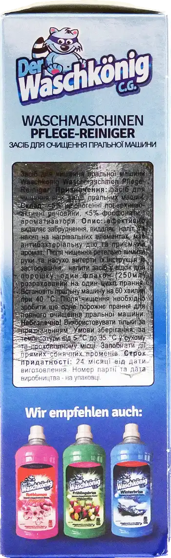 Фото 2 - Засіб для чищення пральної машини Der Waschkonig 250 мл