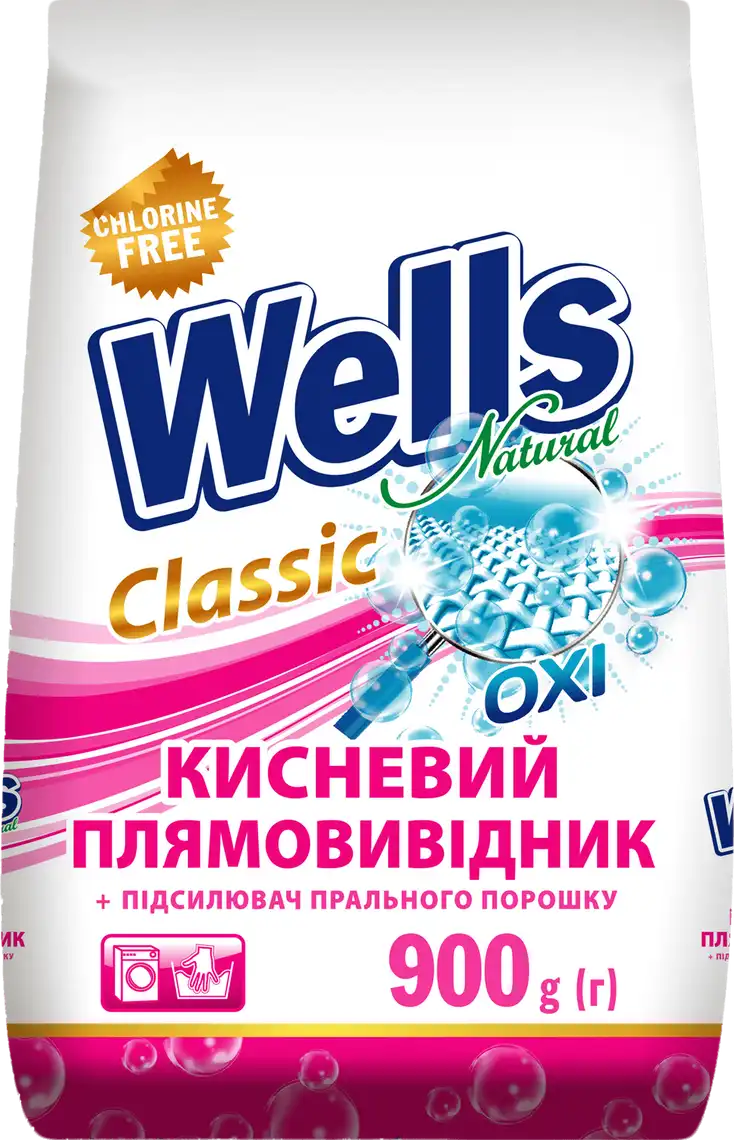 Фото 1 - Плямовивідник для тканин Wells Natural універсальний порошкоподібний 900 г