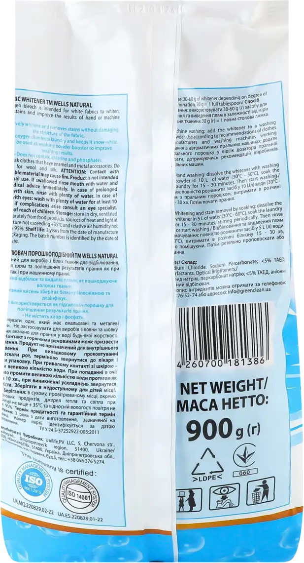 Фото 2 - Відбілювач Wells Natural порошкоподібний 900 г