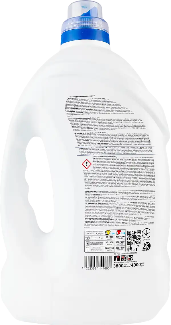 Фото 2 - Гель для прання Pro Wash Color для кольорових речей 4 кг
