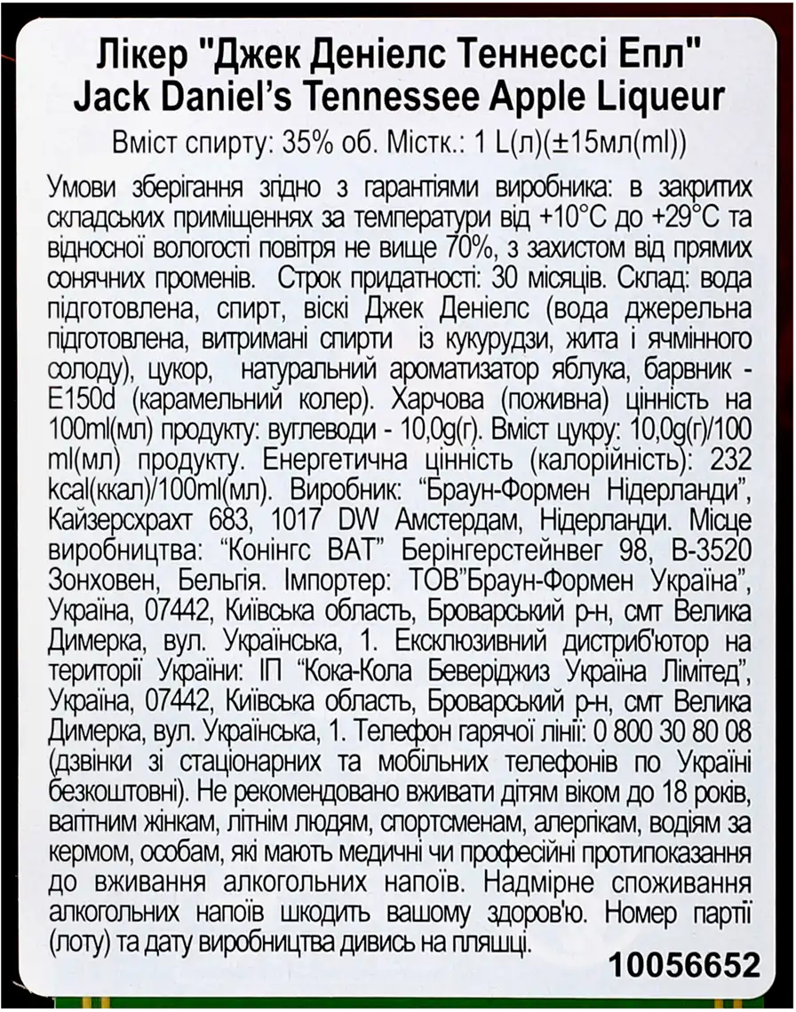 Фото 5 - Лікер Jack Daniel's Tennessee Apple 35% 1 л