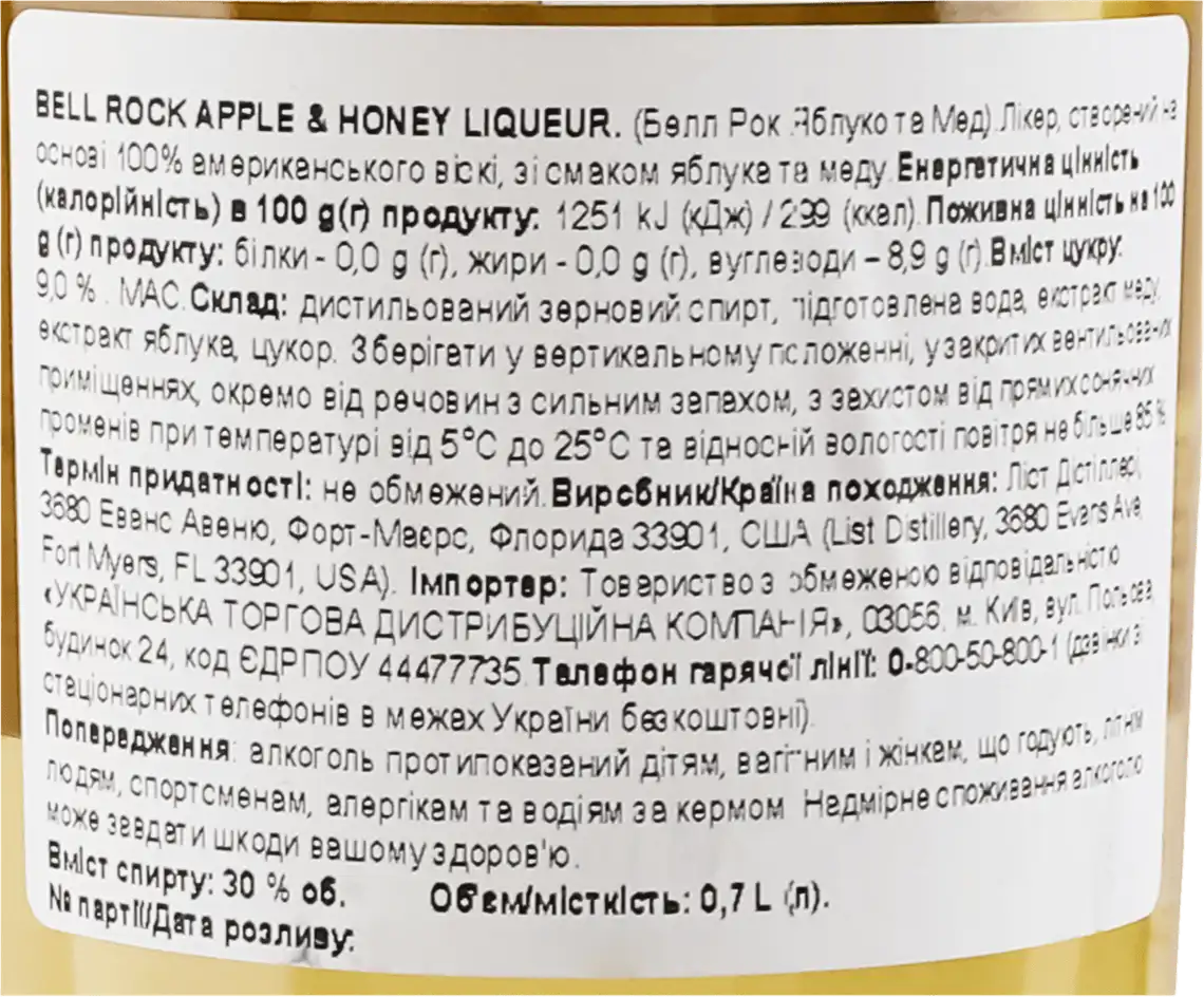 Фото 3 - Лікер Bell Rock Apple&Honey 30% 0.7 л