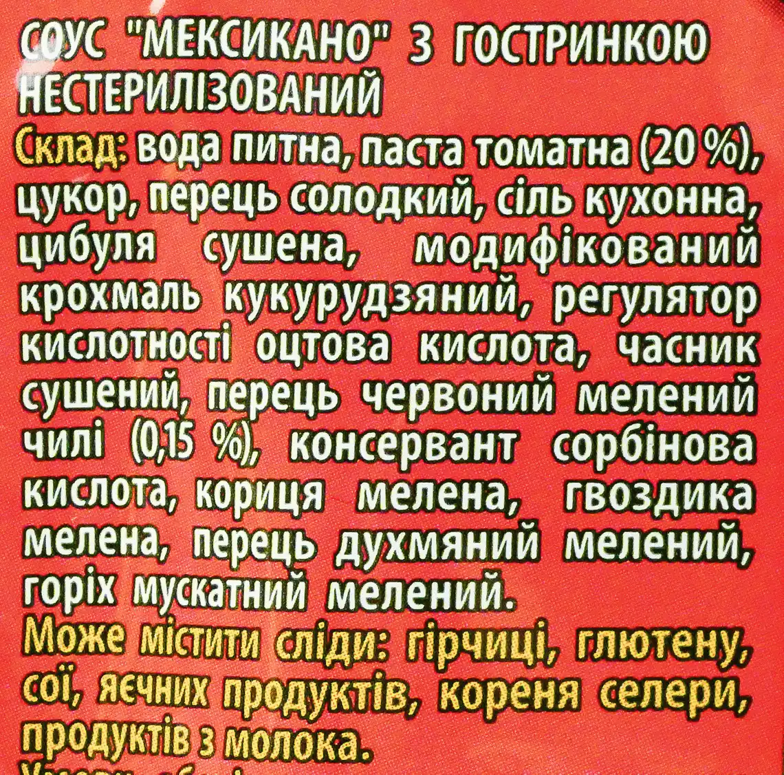 Фото 3 - Соус Верес Мексикано з гостринкою 200 г