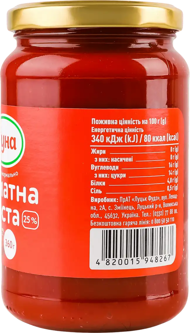 Фото 3 - Паста томатна Руна 25% 360 г