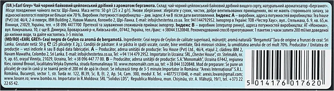 Фото 2 - Чай чорний Prince of Cheste Earl Greyr з бергамотом 25 шт по 2 г