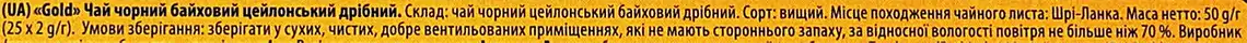 Фото 3 - Чай чорний Prince of Chester Gold цейлонський 25 шт по 2 г