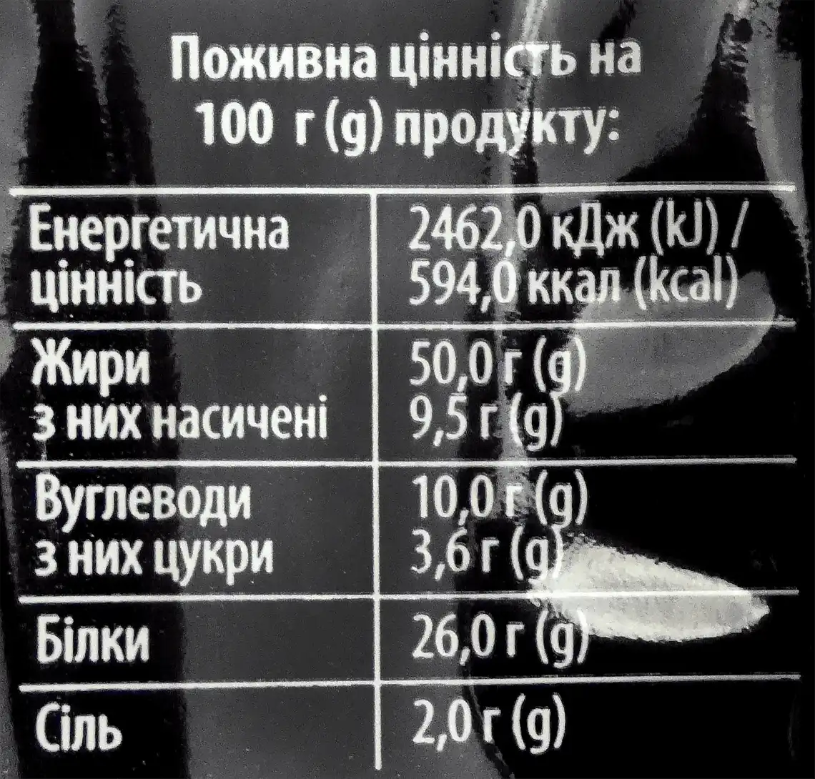 Фото 4 - Арахіс Varto смажений зі смаком солі 120 г