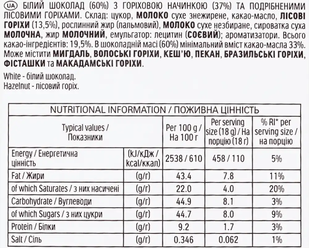 Фото 3 - Шоколад Ferrero Rocher білий з лісовим горіхом 90 г