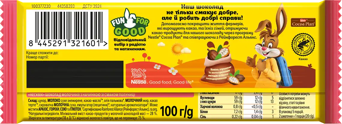 Фото 2 - Шоколад Nesquik молочний з полуничною начинкою 100 г