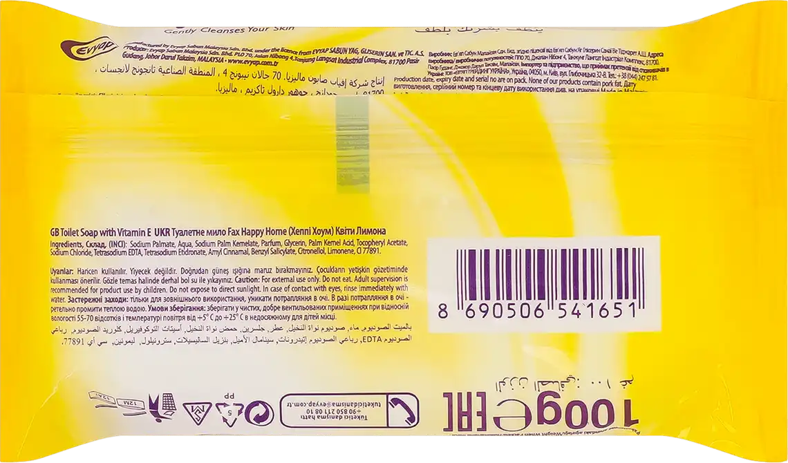 Фото 2 - Мило Fax Happy Home Квіти Лимона 100 г