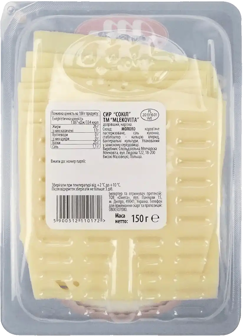 Фото 2 - Сир Mlekovita Сокол 45% 150 г