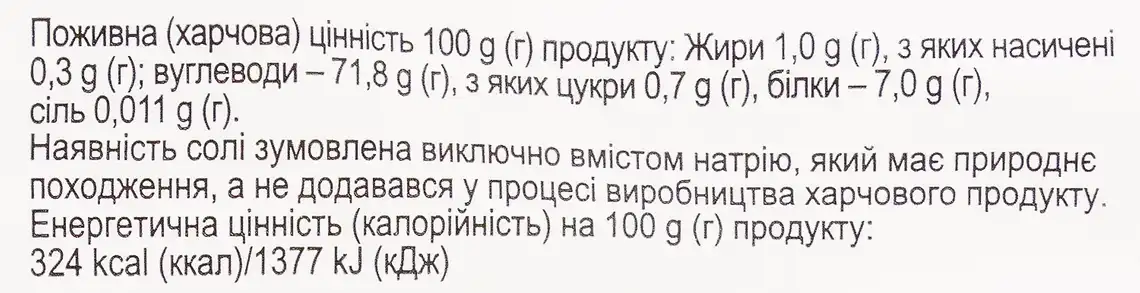 Фото 3 - Борошно рисове Екород органічне 500 г