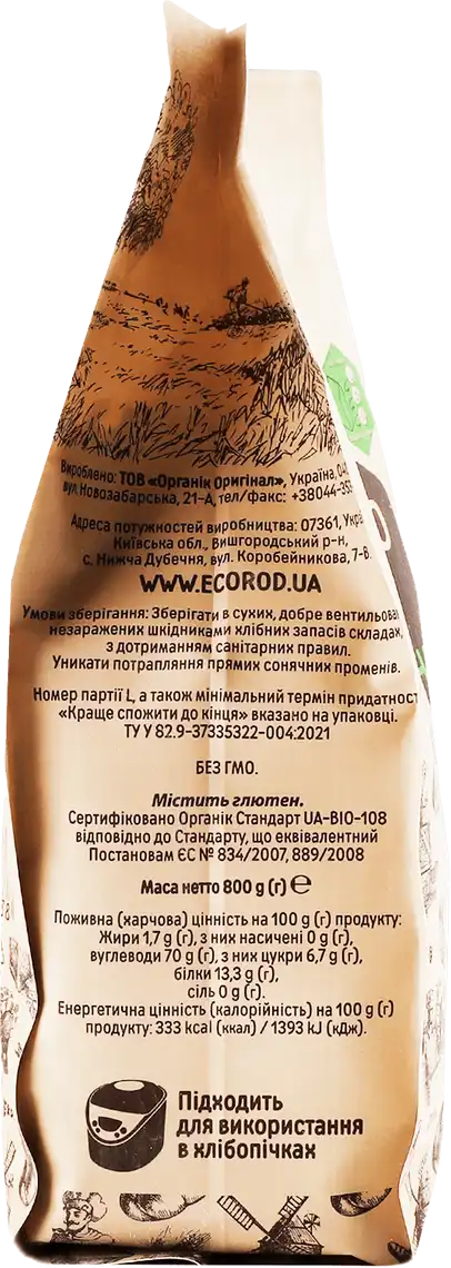 Фото 3 - Борошно зі спельти Екород органічне 800 г