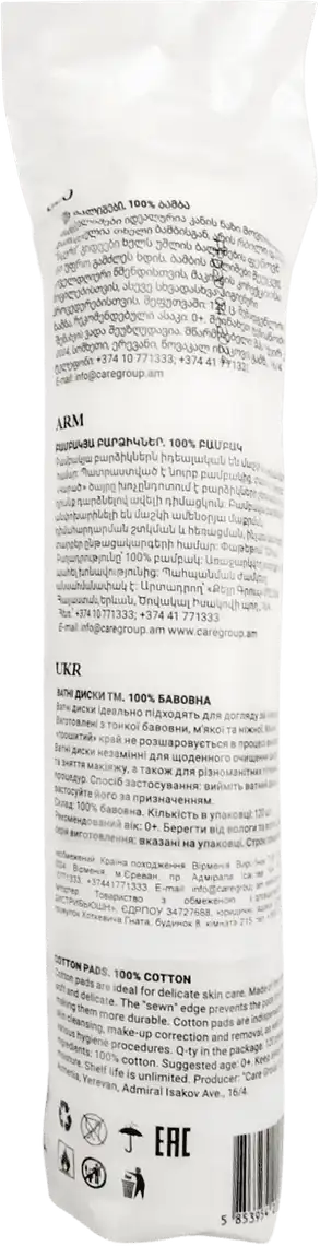 Фото 2 - Ватні диски Salve 120 шт