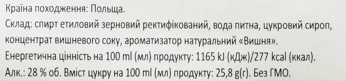 Фото 3 - Напій алкогольний Krupnik Cherry 28% 0,5 л