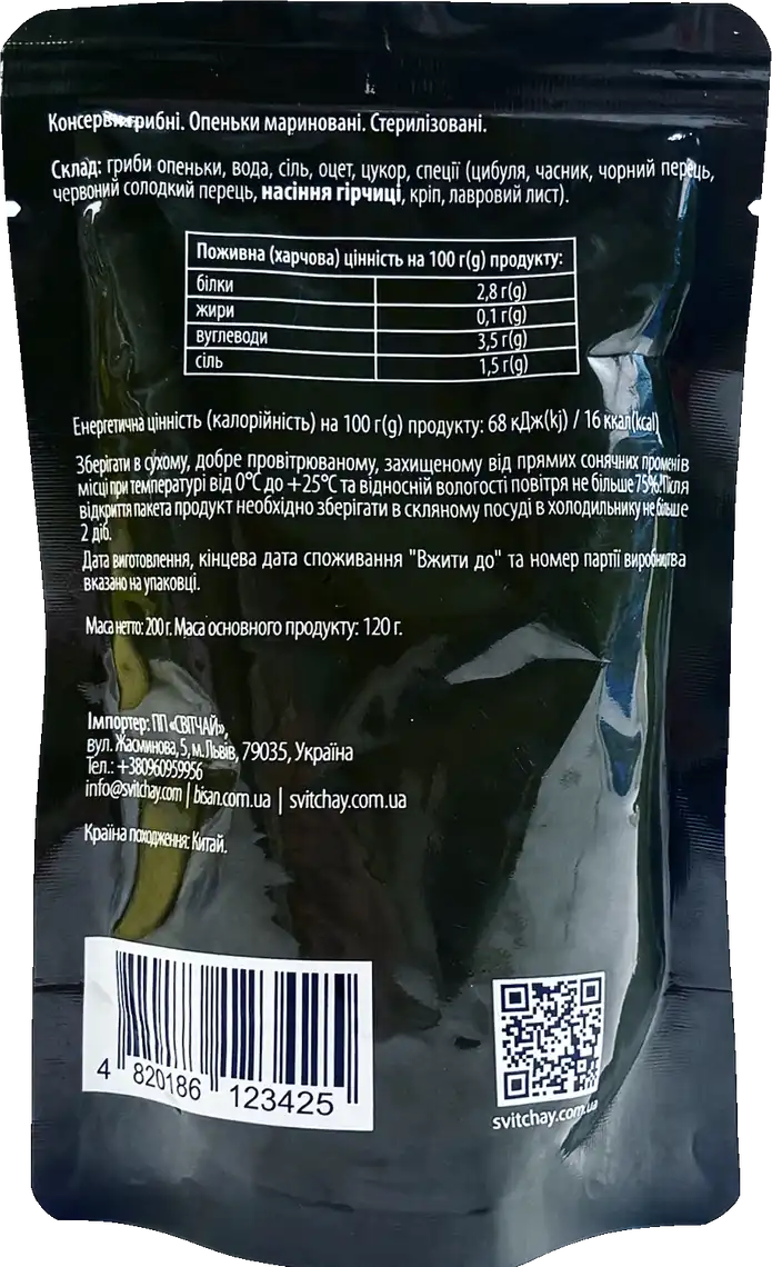 Фото 2 - Опеньки Домашні продукти мариновані 200 г