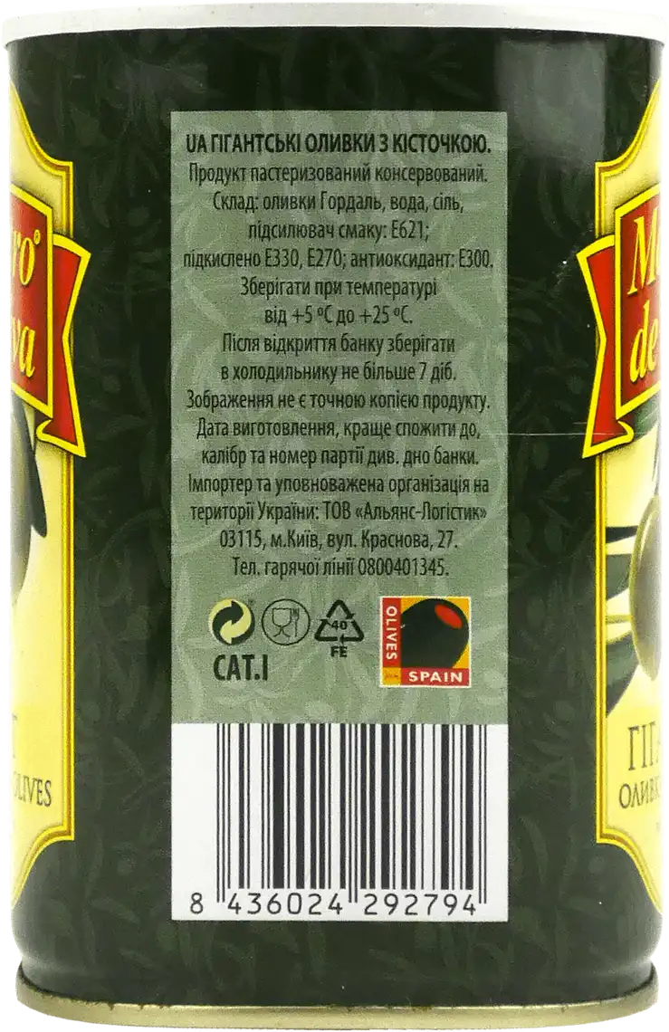 Фото 2 - Оливки Maestro De Oliva Giant з кісточкою 420 г