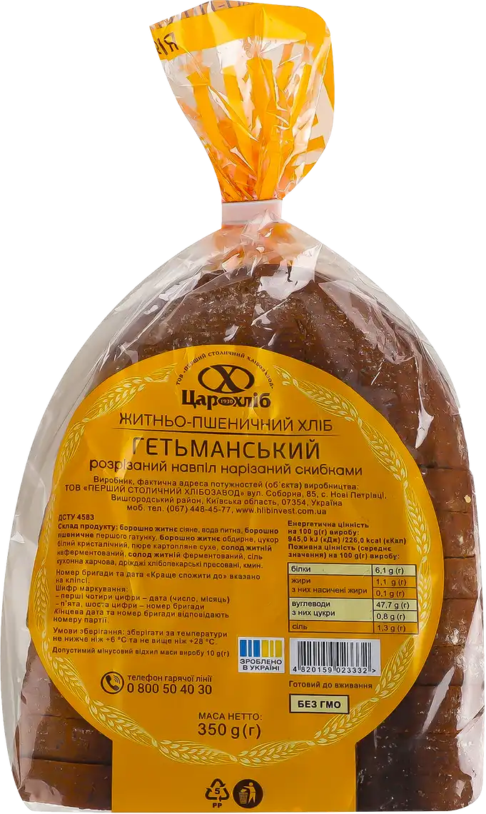 Фото 2 - Хліб Цар Хліб Гетьманський житньо-пшеничний нарізаний 350 г