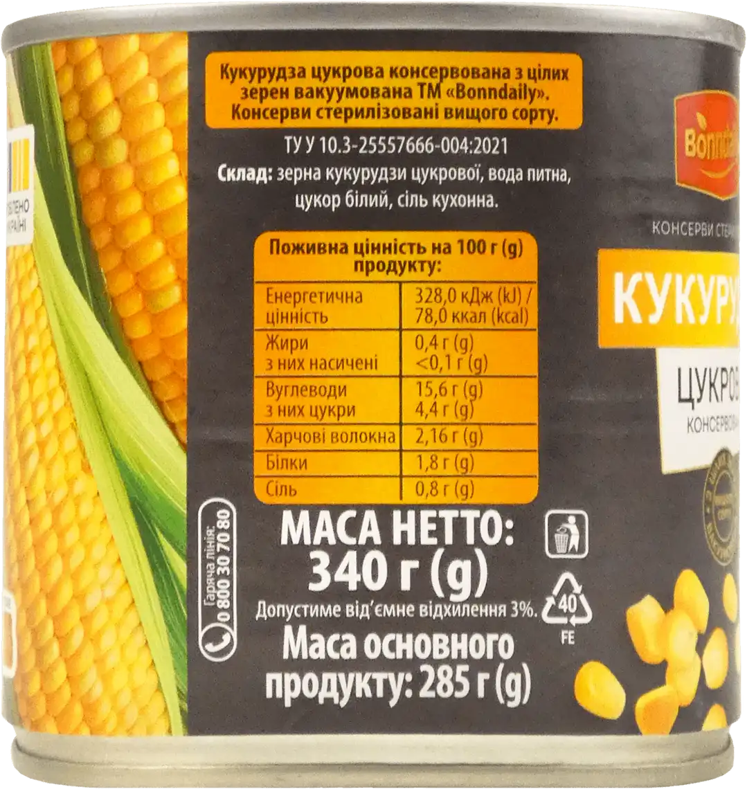 Фото 2 - Кукурудза Bonndaily суперсолодка 340 г