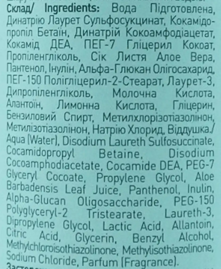 Фото 4 - Гель для інтимної гігієни O'shy Aloe Vera 500 мл