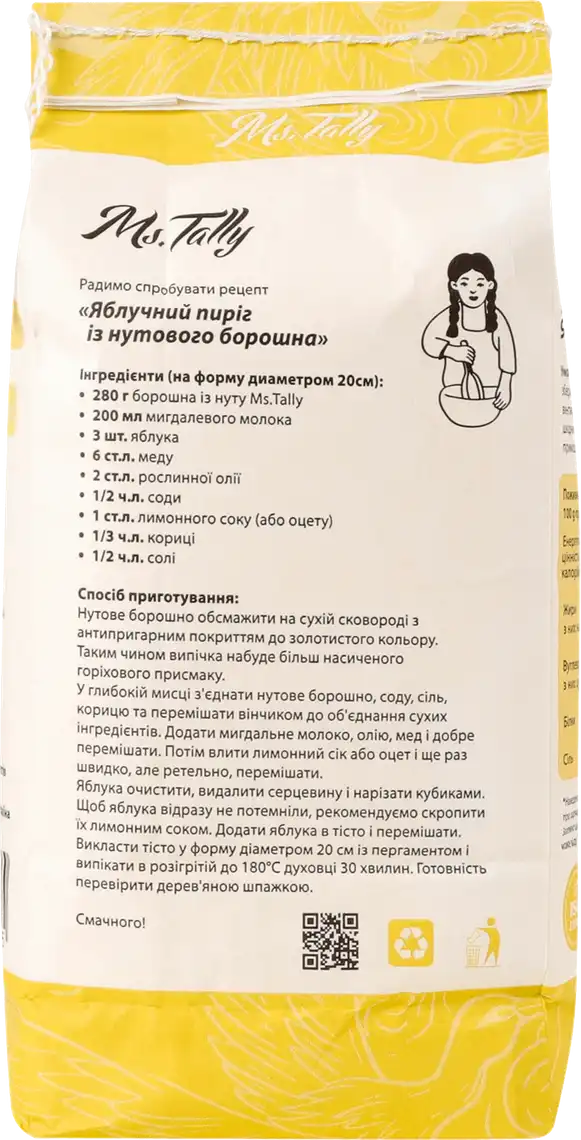 Фото 3 - Борошно з нуту Ms.Tally без глютену 900 г