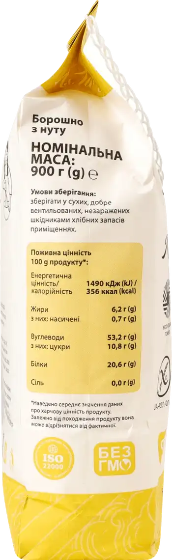 Фото 4 - Борошно з нуту Ms.Tally без глютену 900 г