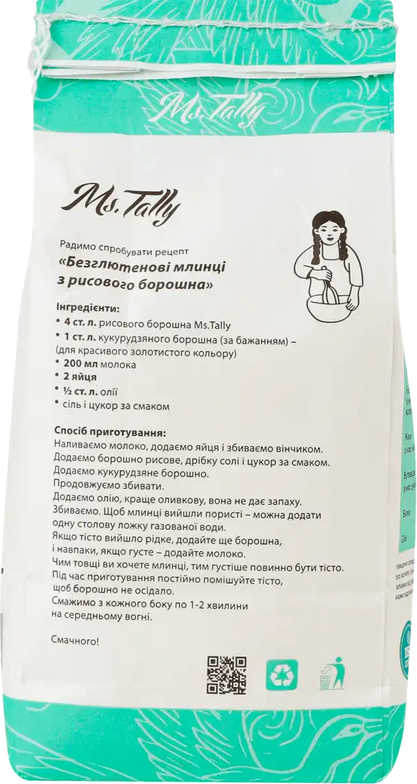 Фото 3 - Борошно рисове Ms.Tally без глютену 1 кг