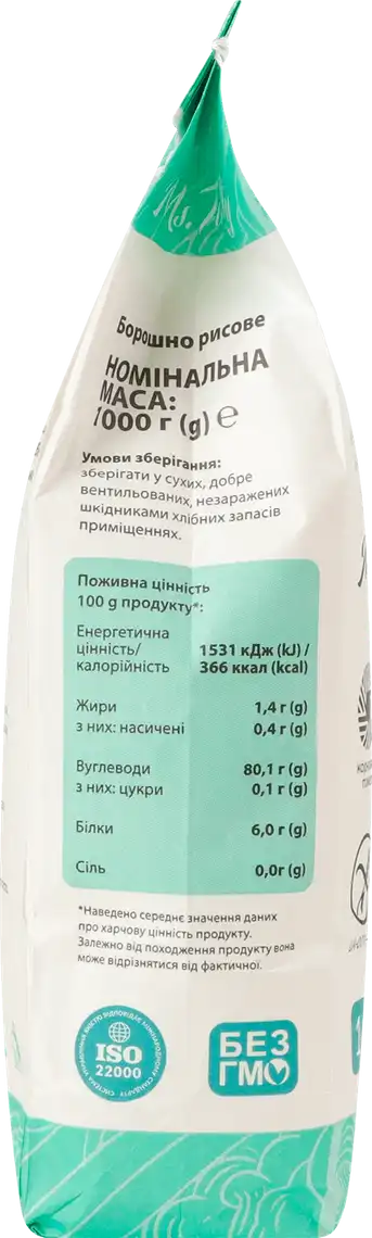 Фото 4 - Борошно рисове Ms.Tally без глютену 1 кг