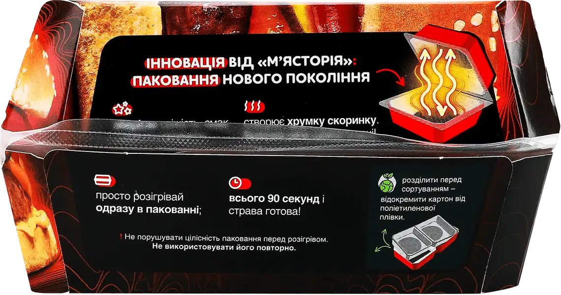 Фото 3 - Чизбургер з яловичим біфштексом М'ясторія 250 г