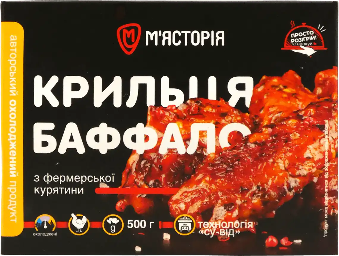 Фото 1 - Крильця з фермерської курятини "Баффало" М'ясторія 250 г