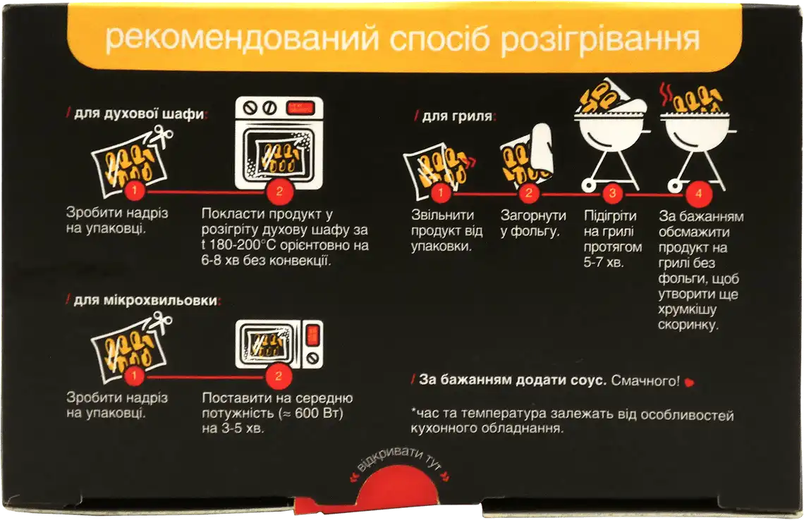 Фото 3 - Крильця з фермерської курятини "Баффало" М'ясторія 250 г