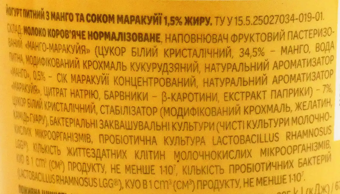 Фото 3 - Йогурт Яготинський Манго-маракуйя 1,5% 520 г