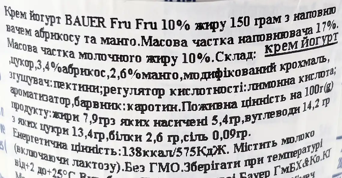 Фото 3 - Крем-йогурт Bauer Абрикос-Манго 10% 150 г