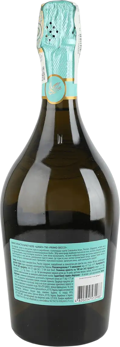 Фото 2 - Вино ігристе Shabo Primo Secco біле брют 0.75 л