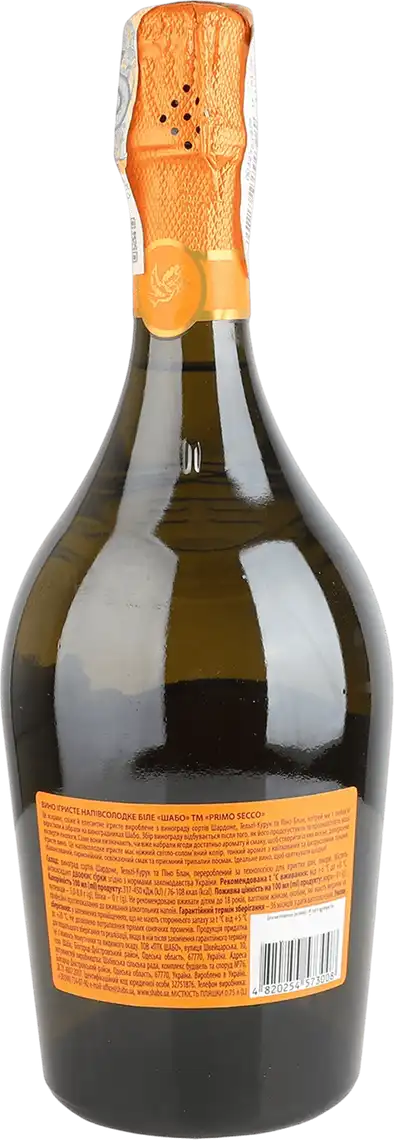 Фото 2 - Вино ігристе Shabo Primo Secco біле напівcолодке 0.75 л